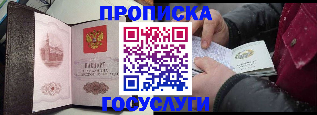 миграционный учет в Константиновске