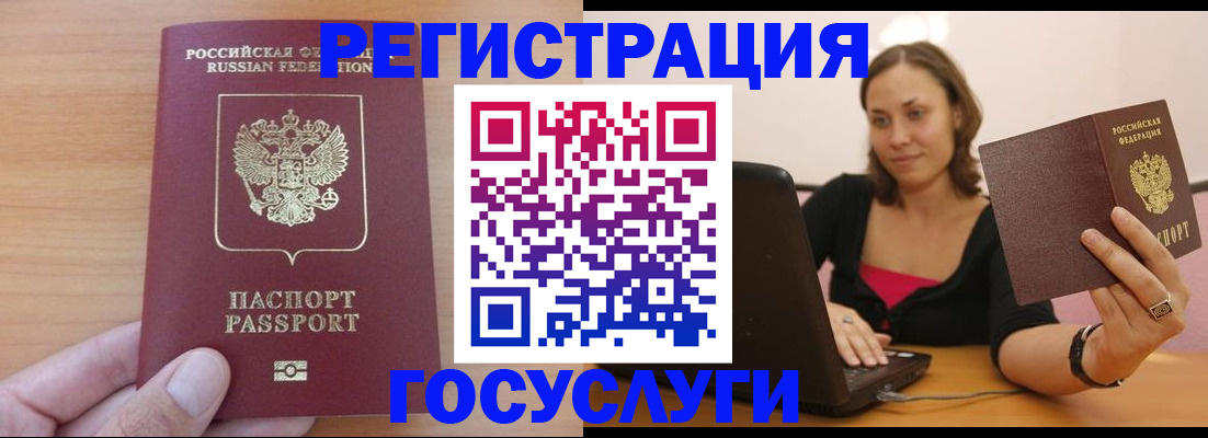 временная регистрация поиск в Константиновске