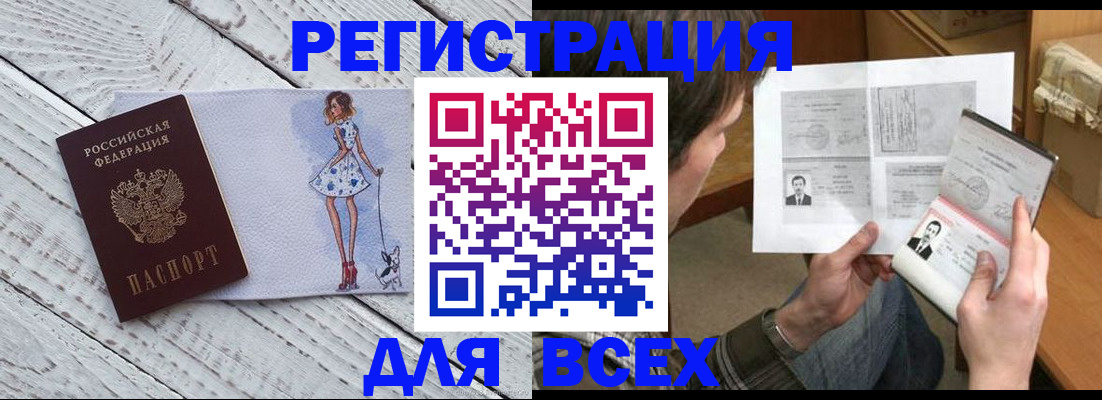 временная регистрация гарантия в Константиновске