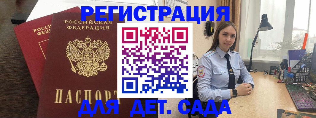 где прописаться в Константиновске